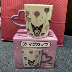 サンリオ当たりくじ　クロミ　マグカップ