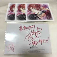 一十木音也 スタツア 特典 セット