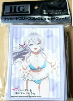 ロジデレ・アーリャスリーブプレイマット3点セット C106 EVENT_AlyaSometimesHidesHerFee