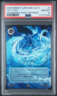 ロルカナ PSA10 LET IT GO レット・イット・ゴー GPプロモ - メルカリ