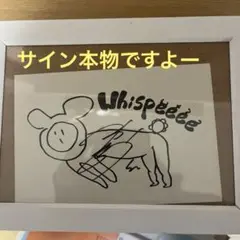 2025年最新】みやかわくん サインの人気アイテム - メルカリ