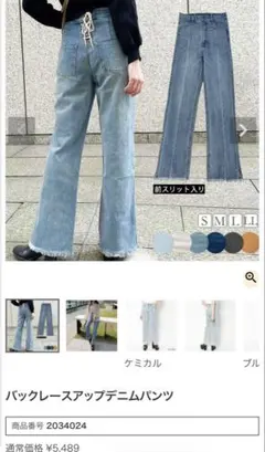 バックレースアップデニムパンツ　ハイウエストフレアパンツのサムネイル