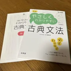 高校やさしくわかりやすい 古典文法