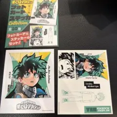 僕のヒーローアカデミア ヒロアカ 緑谷出久 デク フォトカード＆ステッカー