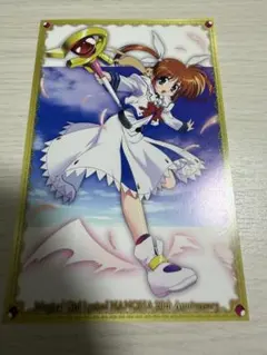 魔法少女リリカルなのは 20周年記念 特典イラストカード