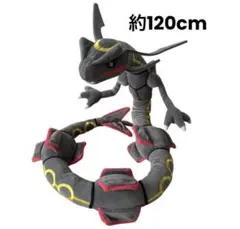 ポケモン レックウザ ぬいぐるみ 約120cm
