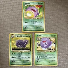 旧裏　ドガース ● ポケモンカード