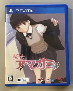 アマガミ　エビコレ+　PSvita版