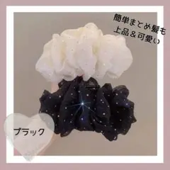 ブラックバンスクリップ ヘアクリップ ストーン キラキラ