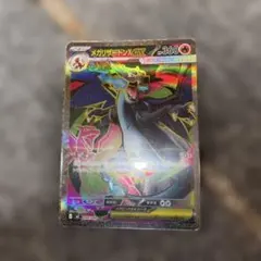 メガリザードンXex SR MEGA 拡張パック インフェルノX 094/080のサムネイル