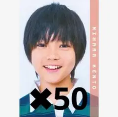 Myojo 2025 10月号 メッセージカード 通常版サイズ 三原健豊