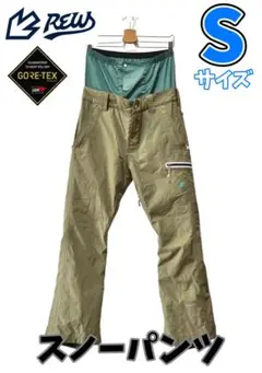 【新品】REW 20-21モデル スノーボードウェア【上下セット】【Sサイズ】 REW 20-21 THE BASIC JKT 日本正規品 RBS