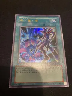 黒・魔・導　ブラック・マジック　EE2-JP208