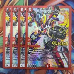 2025年最新】轟く侵略 レッドゾーンの人気アイテム - メルカリ