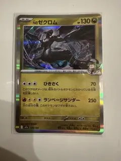 2026年最新】ゼクロム 金の人気アイテム - メルカリ