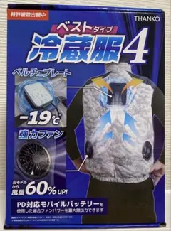 2025年最新】サンコー冷蔵服の人気アイテム - メルカリ