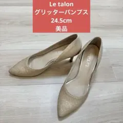 【美品】Le Talon グリッターパンプス シャンパンゴールドのサムネイル