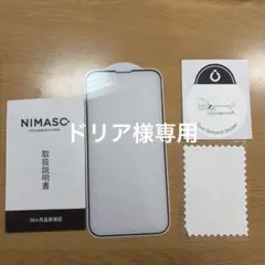 NIMASO iPhone13mini保護フィルム 付属品完備