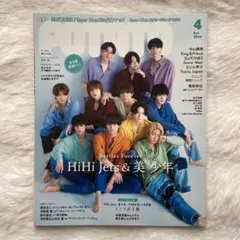 HiHi Jets 美少年 POTATO 雑誌