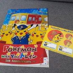 【新品、未開封】ポケモントレイン　劇場版スペシャルセット This is a hit for under 1,000 yen! A rare set, Plarail, doll