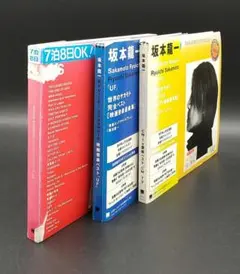 坂本龍一 MediaBahn Japan Tour 1986 パンフレット - メルカリ