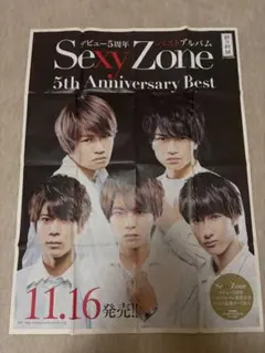 Sexy Zone 5th Anniversary Best 巨大新聞