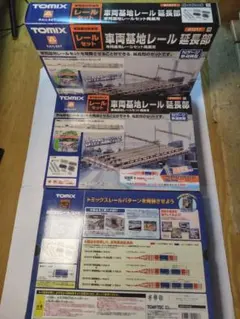 TOMIX Nゲージ 車両基地レール延長部 3セットのサムネイル