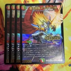 96226 蒼き団長ドギラゴンバスター 初期 DMR21 - メルカリ