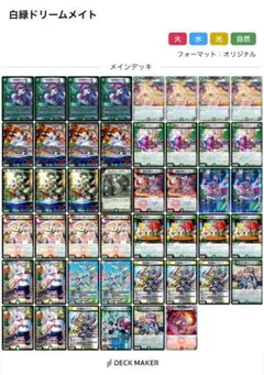 2026年最新】白緑ドリームメイトの人気アイテム - メルカリ