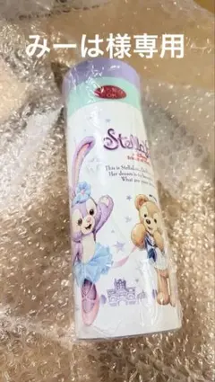 みーは様専用 ディズニー ステラルー＆ダッフィー 水筒