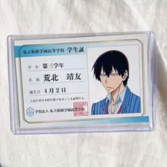 2026年最新】弱虫ペダル 学生証の人気アイテム - メルカリ