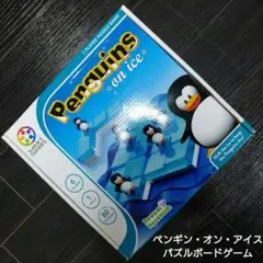 ペンギン・オン・アイス パズルボードゲーム