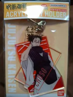 呪術廻戦 脹相 アクリルキーホルダー ⑤