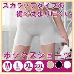 ❤︎ボックスショーツ❤︎ レディース M ショーツ 下着 シームレス 無地 ガードル