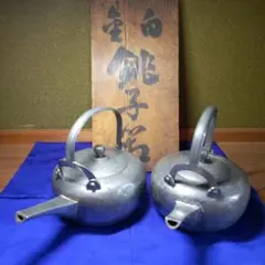 2025年最新】錫 銚子の人気アイテム - メルカリ