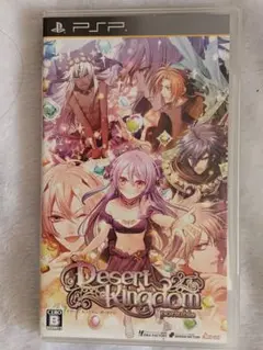 デザート・キングダム ポータブル 乙女ゲーム 乙女ゲー