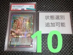 精霊術の使い手 オーバーフレーム プリズマ psa10 追加可能 霊使い