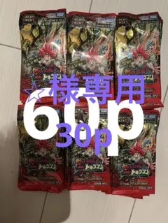 遊戯王 カオスオリジンズ サーチ済みパック 60パック - メルカリ