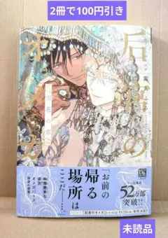2025年最新】后宮のオメガの人気アイテム - メルカリ