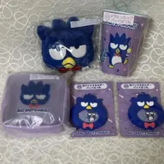 はぴだんぶい当たりくじ【バッドばつ丸】5点セット