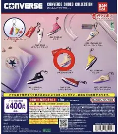 コンバース めじるしアクセサリー 2点セット