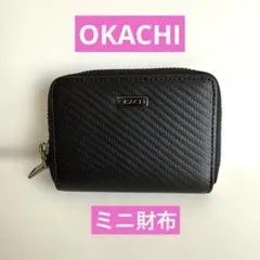 ★OKACHI★ ブラック コインケース★