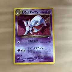 NM】ポケモンカード 旧裏 わるいエーフィ Dark Espeon No196 - メルカリ