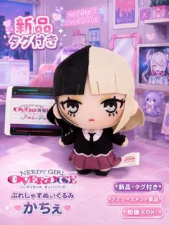 2026年最新】needy girl overdose ぬいぐるみの人気アイテム - メルカリ