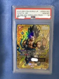 PSA10】ドラゴンボール ゴジータ シリアル アルティメットバトル