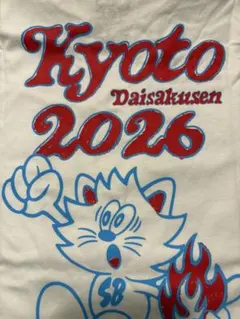 京都大作戦 2026 Secret Base Verdy Tシャツのサムネイル