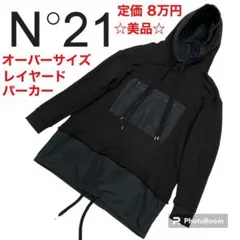 ☆美品☆N°21 オーバーサイズ レイヤードパーカーのサムネイル