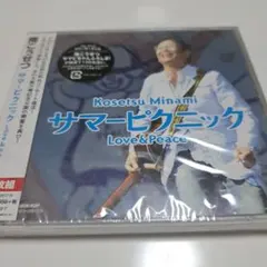 Kosetsu Minami サマーピクニック Love & Peace