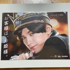 中島健人　クリアファイル