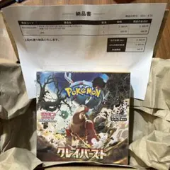 ポケモンカード　クレイバースト1BOX シュリンク付き　ポケモンセンター産
